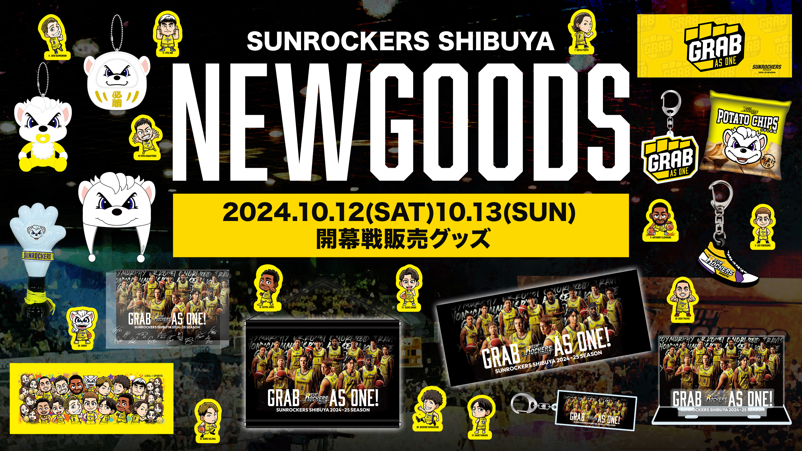 NEW GOODS】10／12（土）・10／13（日）ホーム開幕戦販売開始 新商品のお知らせ | サンロッカーズ渋谷