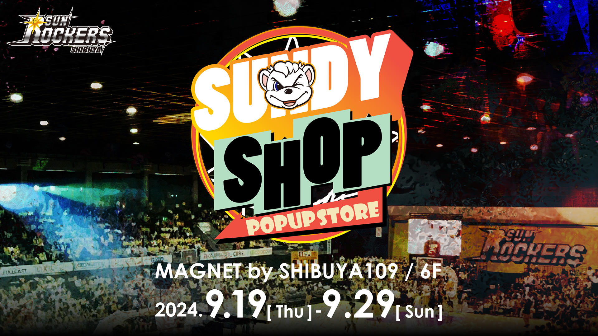 9／18更新）期間限定 MAGNET by SHIBUYA109 6F「SUNDY SHOP」出店のお知らせ | サンロッカーズ渋谷